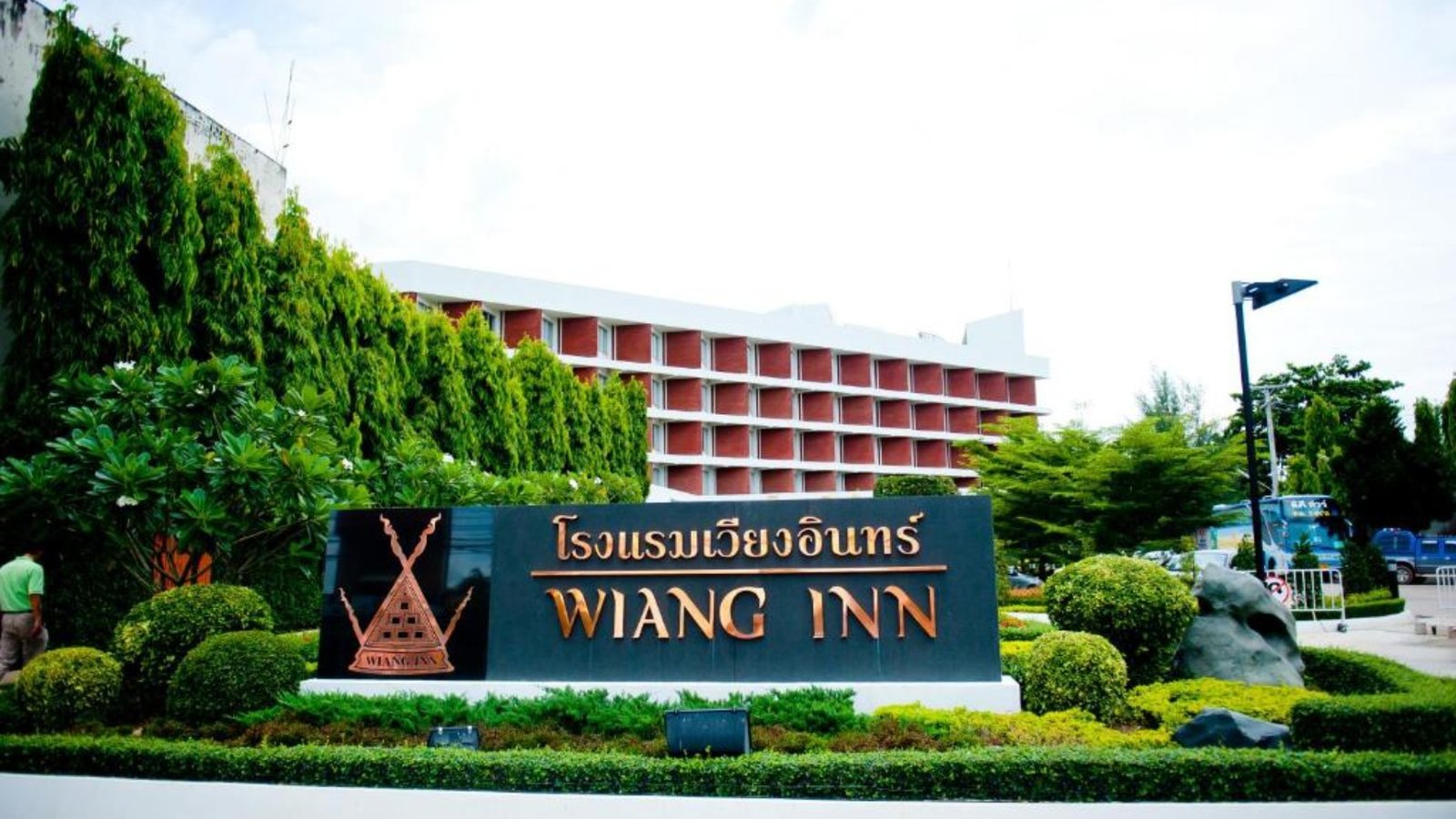 Wiang Inn Hotel