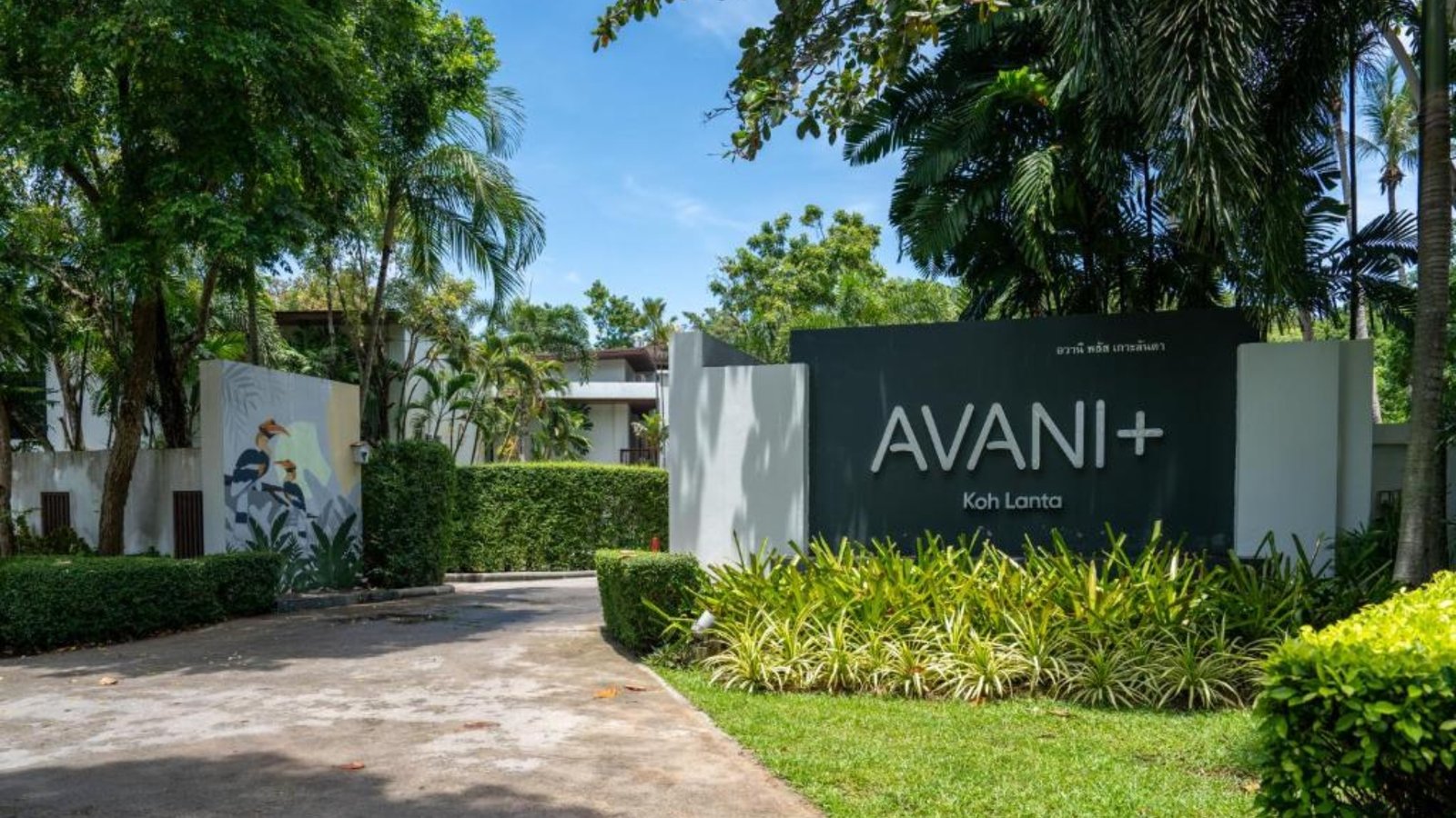 Avani+ Koh Lanta Krabi Resort